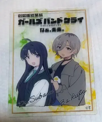 극장판 걸즈 밴드 크라이 후편 영화 특전 제5주 개봉 완료 1점 B