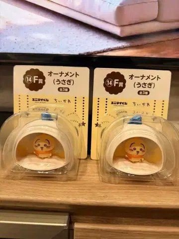 치이카와 (먼작귀) 에니마이 복권 오너먼트 토끼 세트