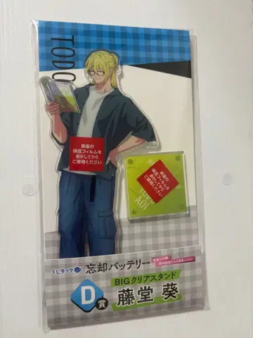 망각 배터리 복권 랙 클리어 스탠드 토도 아오이