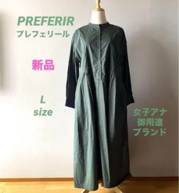 새상품 프레페리르 체형 커버 가부리 타입 롱 원피스 긴팔 L 사이즈