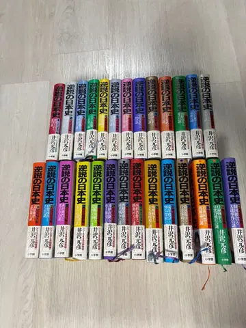 역설의 일본사 전권 세트 28권