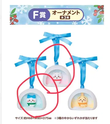 오너먼트 세트 하치와레 치이카와 (먼작귀)