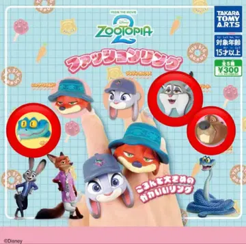 주토피아2 패션반지