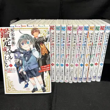 전생 귀족, 감정 스킬로 출세하다 1~19권 세트 비전권