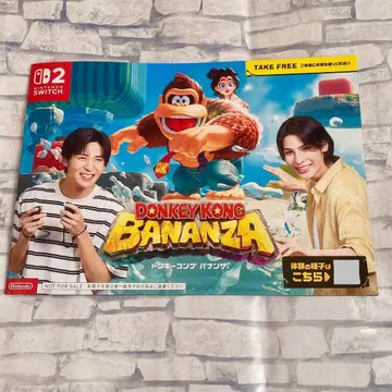 [ 새상품/미사용품 ] 돈키콩 바난자 팜플렛 메구로 렌 라울 메메라울