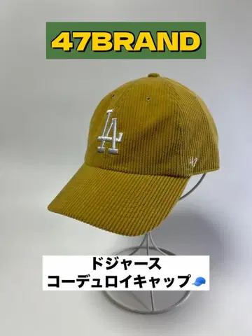 [새상품급] 47Brand LA 코듀로이 캡 머스타드