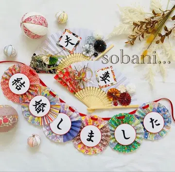 부채 프롭스 & 결혼했습니다 가랜드 a325