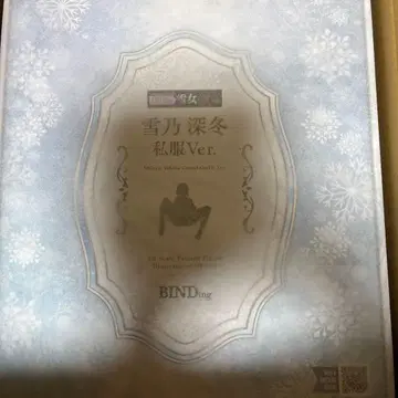 네이티브 미망인의 설녀 유키노 미유키 사복ver.