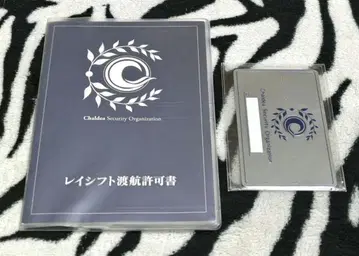 FGO 마스터 라이선스 카드 레이 시프트 항행 허가증