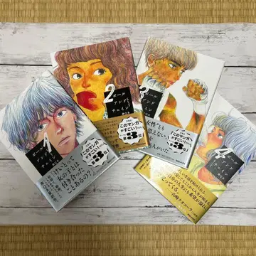 볼 앤 체인 1~4권