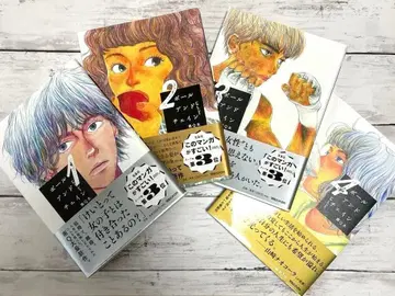 볼 앤 체인 1~4권