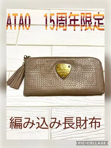 ATAO 15주년 한정판 뜨개질 장지갑