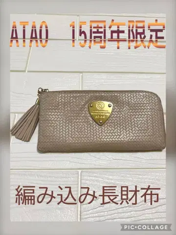 ATAO 15주년 한정판 뜨개질 장지갑