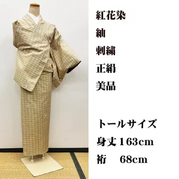 새상품급 톨 사이즈 홍화염  톨 사이즈 기장 163cm 화장 68cm