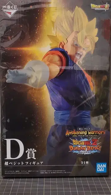 드래곤볼 초 제일복권 D상 초 베지트 피규어