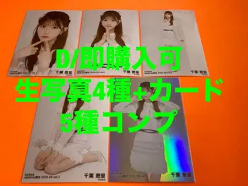 치바 에리 AKB48 2025년 9월 넷샵 한정판 브로마이드+카드 컴프