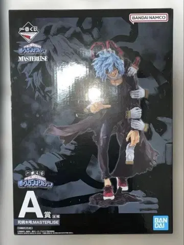 나의 히어로 아카데미아 히로아카 제일복권 A상 피규어 시가라키