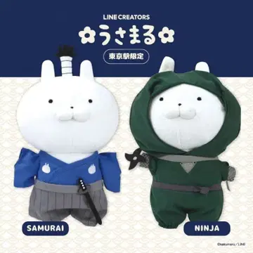 우사마루 봉제 인형 사무라이 닌자 도쿄역 한정판