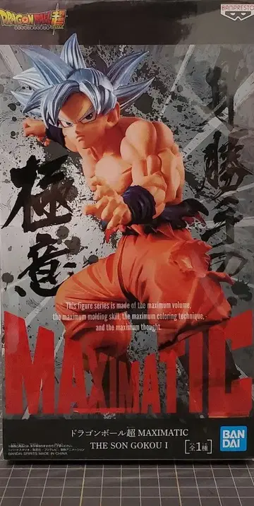 드래곤볼 초 MAXIMATIC 손오공 무의식의 극의 피규어