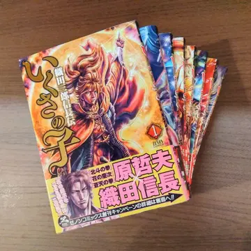 새상품급 오다 사부로 노부나가전 싸움의 아이 1~8권 세트 하라 테츠오