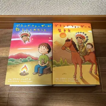 할아버지가 가르쳐 준 것 할아버지의 삶의 방식 2권 세트