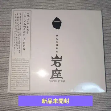 새상품 샵 내용 CD IWAKURA POWER STONE