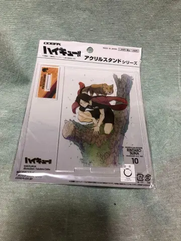 하이큐 스나 린타로 아크릴 스탠드 코스파