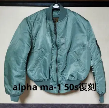 50s 복각 USA ALPHA B-15D MA-1 플라이트 재킷