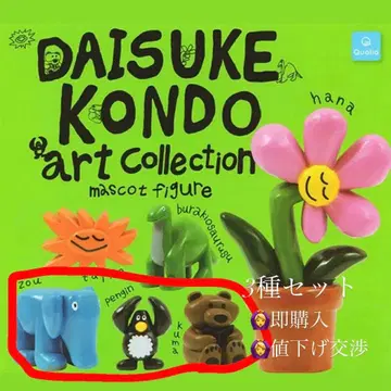 DAISUKE KONDO 아트 컬렉션 kuma zou pengin