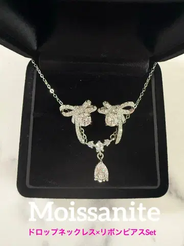 [ 12/16까지 ] 모이사나이트 드롭 목걸이 x 리본 귀걸이 set
