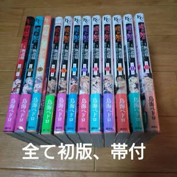 나비인가 죄인인가 전 12권