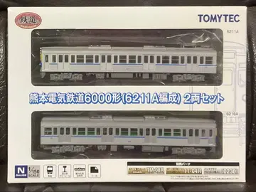 구마모토 전기철도 6000계(6211A 편성) 2량 세트