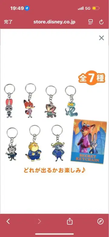 주토피아 2 시크릿