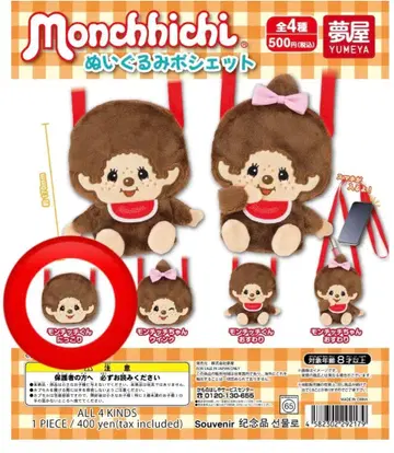 몽치치 가챠가챠 미니백 몽치치 군 방긋