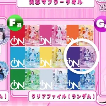 카구야 쿠라라 클리어 파일 iON! 가라폰 복권 F상