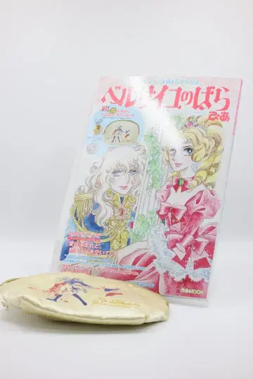 베르사유의 장미 연재 45주년 기념호 피아 파우치 포함