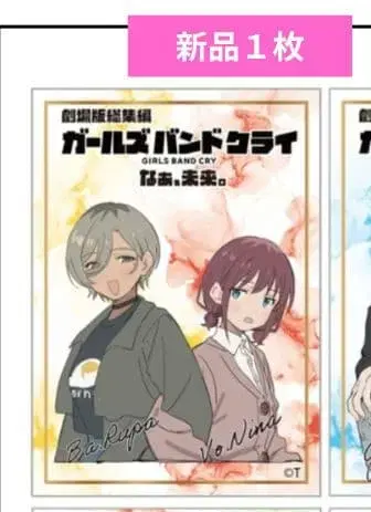 영화 걸즈밴드 클라이 입장자 혜택 새상품 1장 A