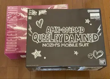 MG 큐베레이 세트