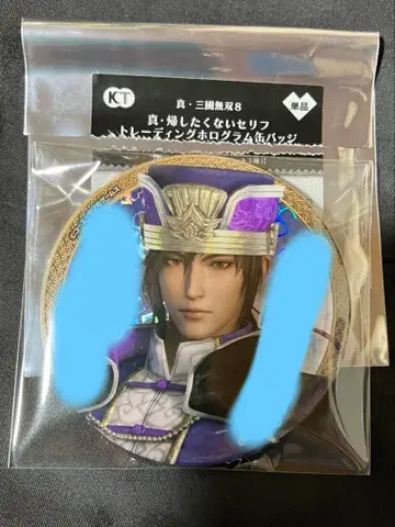 진 삼국무쌍 8 진 돌아가고 싶지 않은 대사 트레이딩 홀로그램 캔뱃지