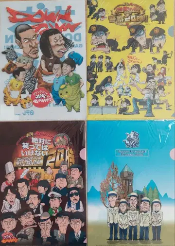 다운타운 나우! 클리어 파일 12장 세트