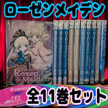로젠 메이든 전 11권 세트 DVD 트로이먼트 오베르튀레 애니메이션