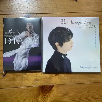 2026 하뉴 유즈루 다이어리 & 일력 달력