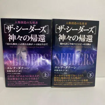 [더 시더스] 신들의 귀환 상하권 세트입니다