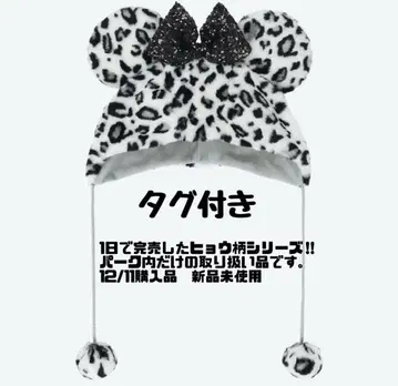 팬캡 미니 레오파드 무늬 화이트 x2