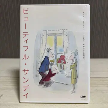 [ 무대 연극 DVD ] 뷰티풀 선데이 사카이 마사토