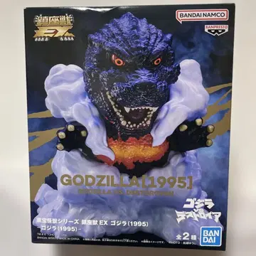 도호 괴수 시리즈 진좌수 EX 고질라 (1995) 고질라 (1995)