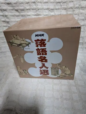 NHK의 낙어 명인선, 전 15매 CD 세트