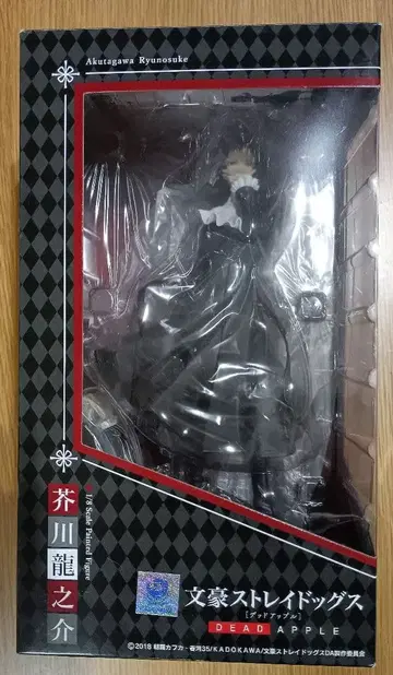 문호 스트레이독스 DEAD APPLE 아쿠타가와 류노스케 피규어