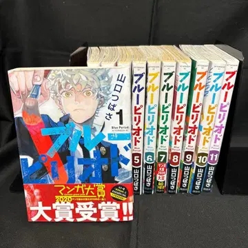 블루 피리어드 1~11권 세트 비전권