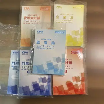 CPA 회계학원 컴팩트 서머리 2026년 2027년 합격 목표